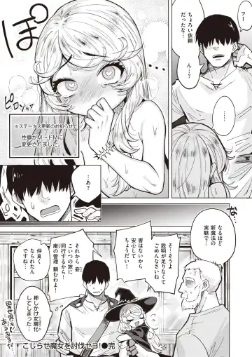 [Kameyoshi Ichiko - Kanimura Ebio - Tatsu Tairagi] Isekai Rakuten Vol.3 Fhentai.net - Page 43