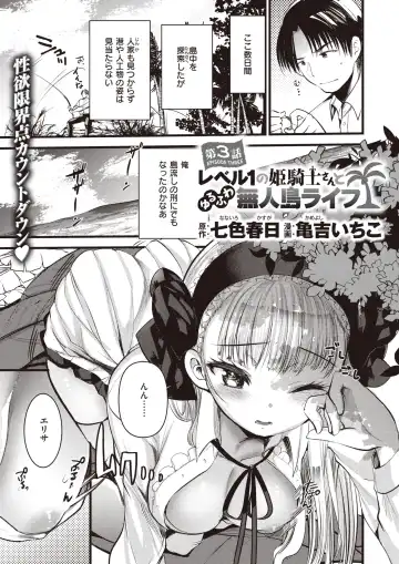 [Kameyoshi Ichiko - Kanimura Ebio - Tatsu Tairagi] Isekai Rakuten Vol.3 Fhentai.net - Page 44