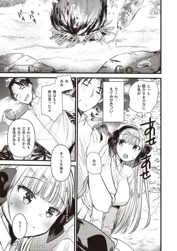 [Kameyoshi Ichiko - Kanimura Ebio - Tatsu Tairagi] Isekai Rakuten Vol.3 Fhentai.net - Page 46