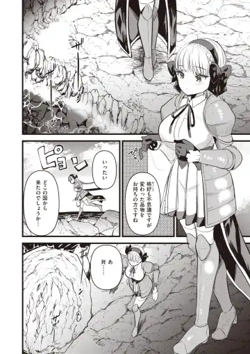 [Kameyoshi Ichiko - Kanimura Ebio - Tatsu Tairagi] Isekai Rakuten Vol.3 Fhentai.net - Page 47