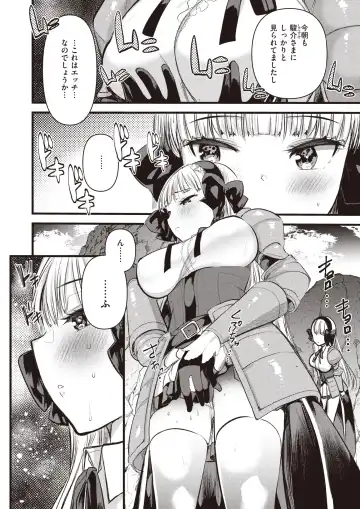 [Kameyoshi Ichiko - Kanimura Ebio - Tatsu Tairagi] Isekai Rakuten Vol.3 Fhentai.net - Page 51