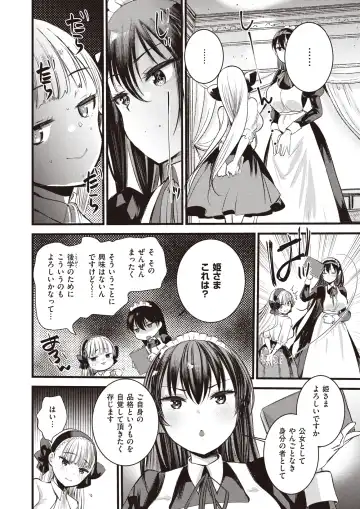 [Kameyoshi Ichiko - Kanimura Ebio - Tatsu Tairagi] Isekai Rakuten Vol.3 Fhentai.net - Page 53