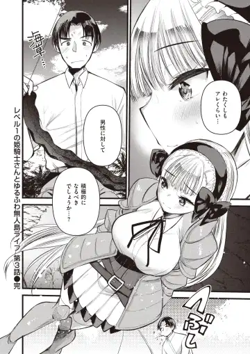 [Kameyoshi Ichiko - Kanimura Ebio - Tatsu Tairagi] Isekai Rakuten Vol.3 Fhentai.net - Page 65