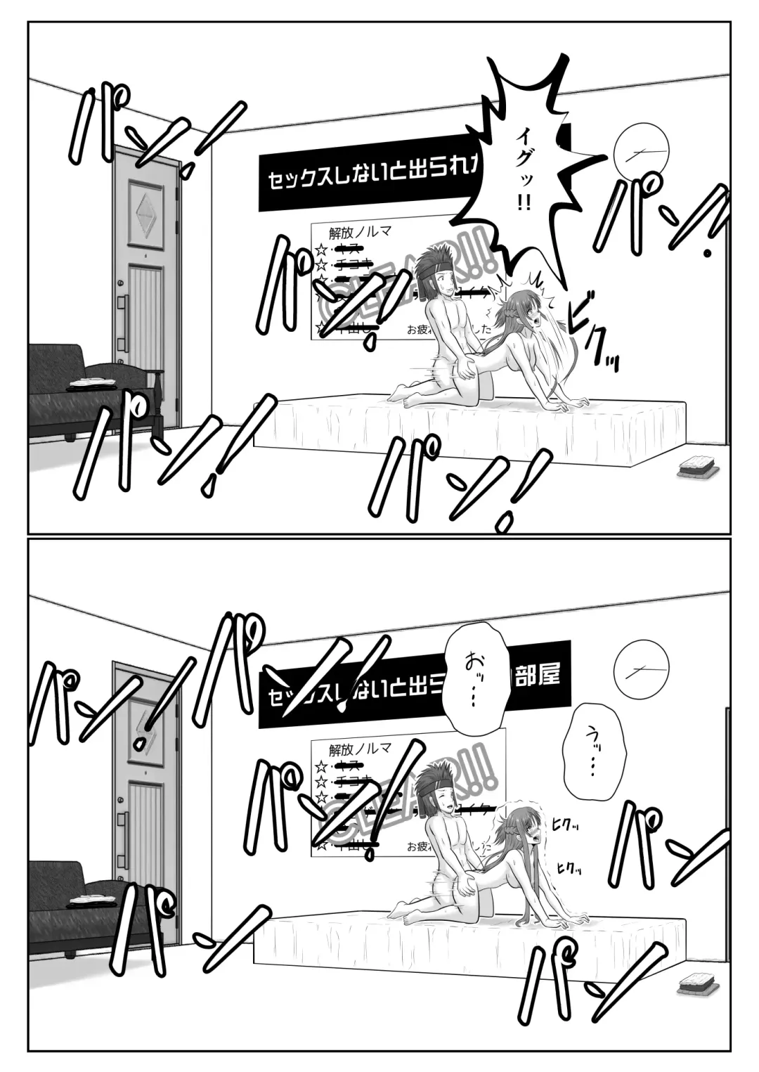 [Fujimiya Siryu] Dasshutsu Shitakattanode Kimi Igai no Hito to Sex Shichatte Gomennasai Fhentai - Page 105