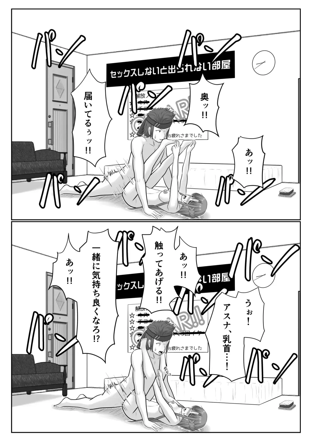 [Fujimiya Siryu] Dasshutsu Shitakattanode Kimi Igai no Hito to Sex Shichatte Gomennasai Fhentai - Page 110