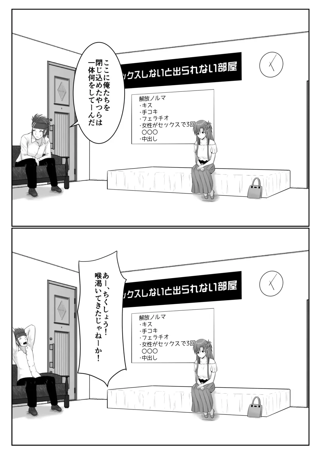 [Fujimiya Siryu] Dasshutsu Shitakattanode Kimi Igai no Hito to Sex Shichatte Gomennasai Fhentai - Page 12