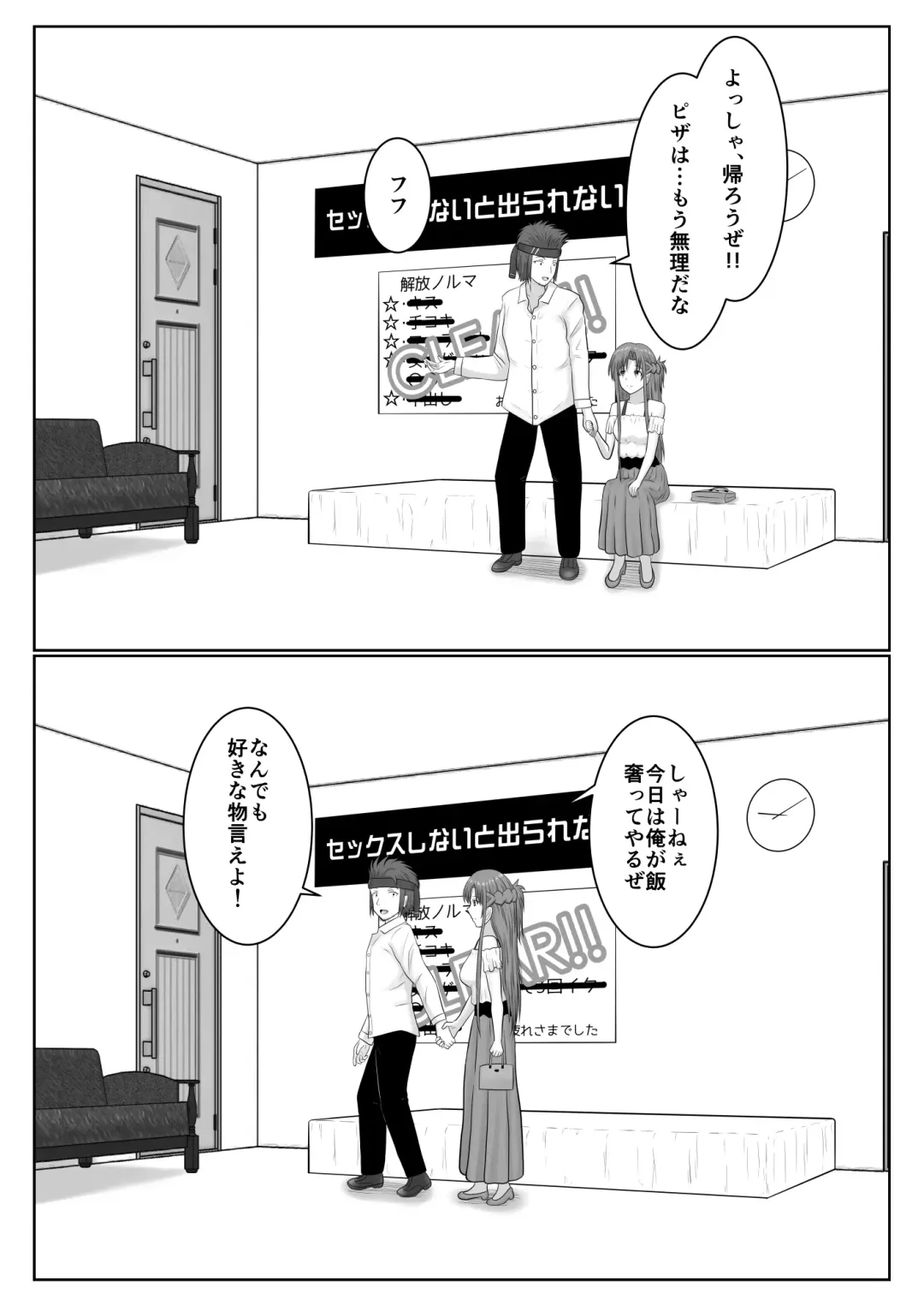 [Fujimiya Siryu] Dasshutsu Shitakattanode Kimi Igai no Hito to Sex Shichatte Gomennasai Fhentai - Page 125