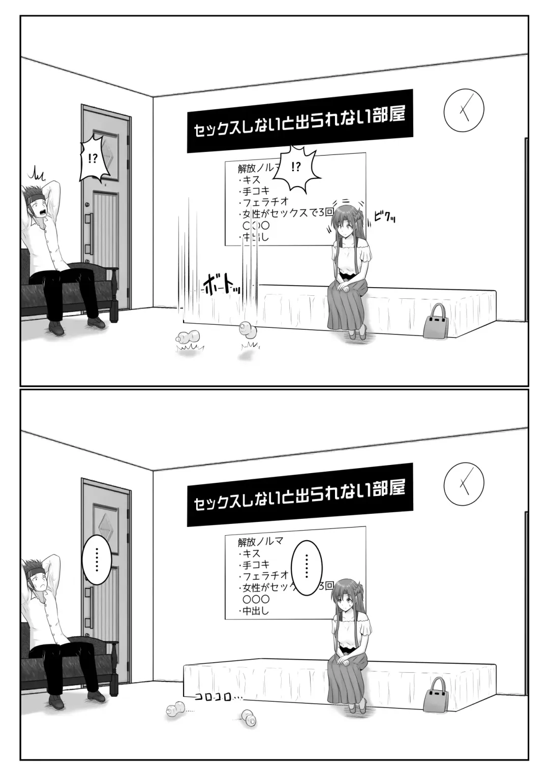 [Fujimiya Siryu] Dasshutsu Shitakattanode Kimi Igai no Hito to Sex Shichatte Gomennasai Fhentai - Page 13