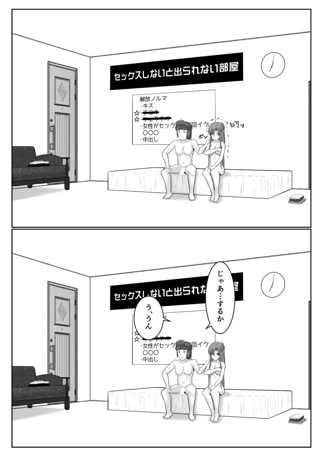 [Fujimiya Siryu] Dasshutsu Shitakattanode Kimi Igai no Hito to Sex Shichatte Gomennasai Fhentai - Page 53