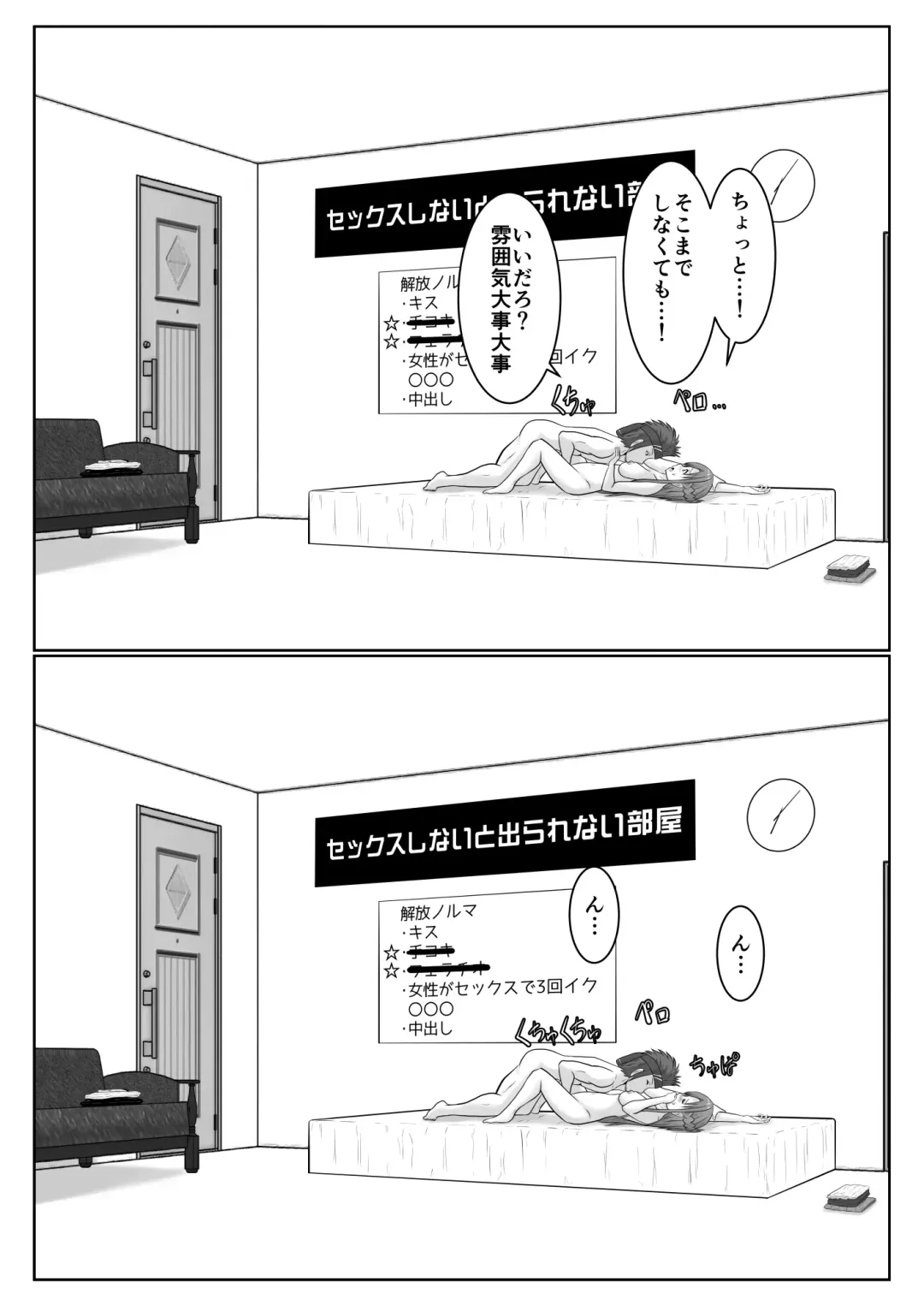 [Fujimiya Siryu] Dasshutsu Shitakattanode Kimi Igai no Hito to Sex Shichatte Gomennasai Fhentai - Page 56