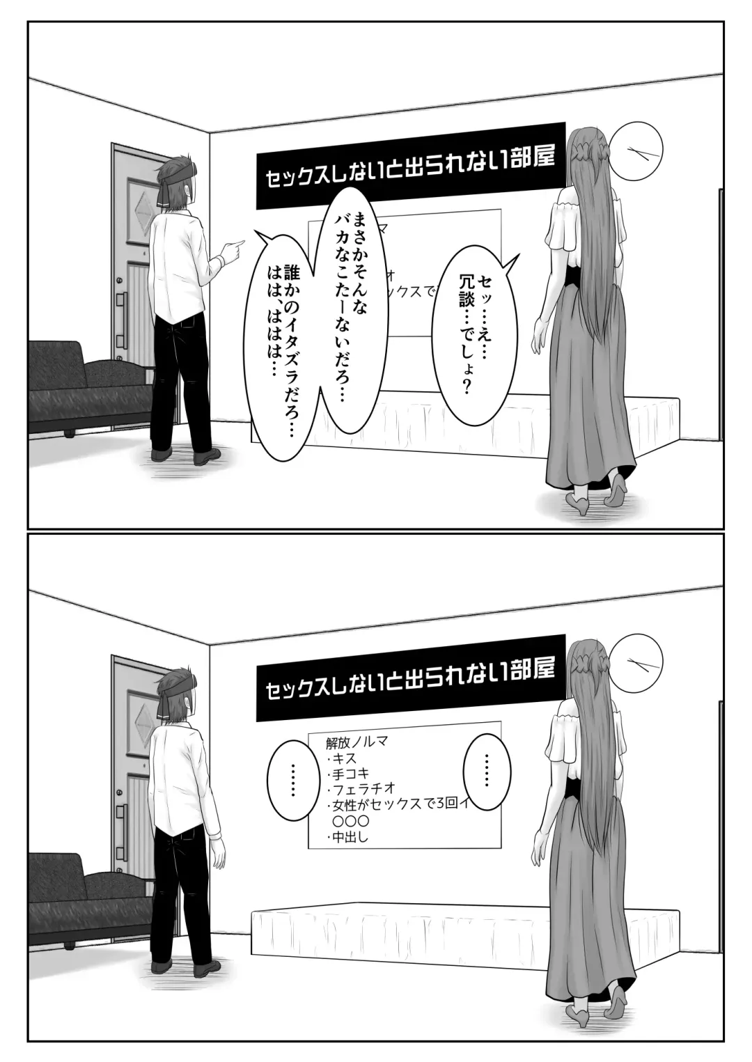 [Fujimiya Siryu] Dasshutsu Shitakattanode Kimi Igai no Hito to Sex Shichatte Gomennasai Fhentai - Page 6