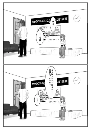 [Fujimiya Siryu] Dasshutsu Shitakattanode Kimi Igai no Hito to Sex Shichatte Gomennasai Fhentai - Page 120