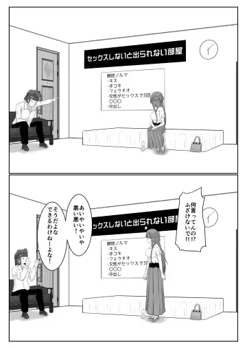 [Fujimiya Siryu] Dasshutsu Shitakattanode Kimi Igai no Hito to Sex Shichatte Gomennasai Fhentai - Page 25