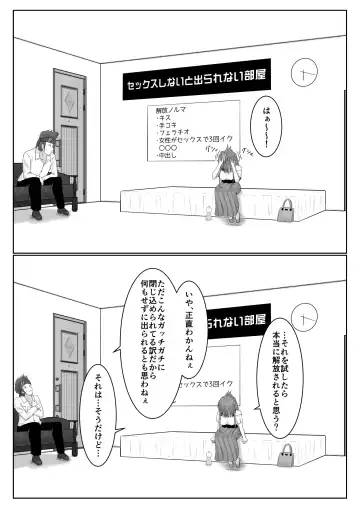 [Fujimiya Siryu] Dasshutsu Shitakattanode Kimi Igai no Hito to Sex Shichatte Gomennasai Fhentai - Page 27