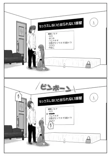 [Fujimiya Siryu] Dasshutsu Shitakattanode Kimi Igai no Hito to Sex Shichatte Gomennasai Fhentai - Page 32