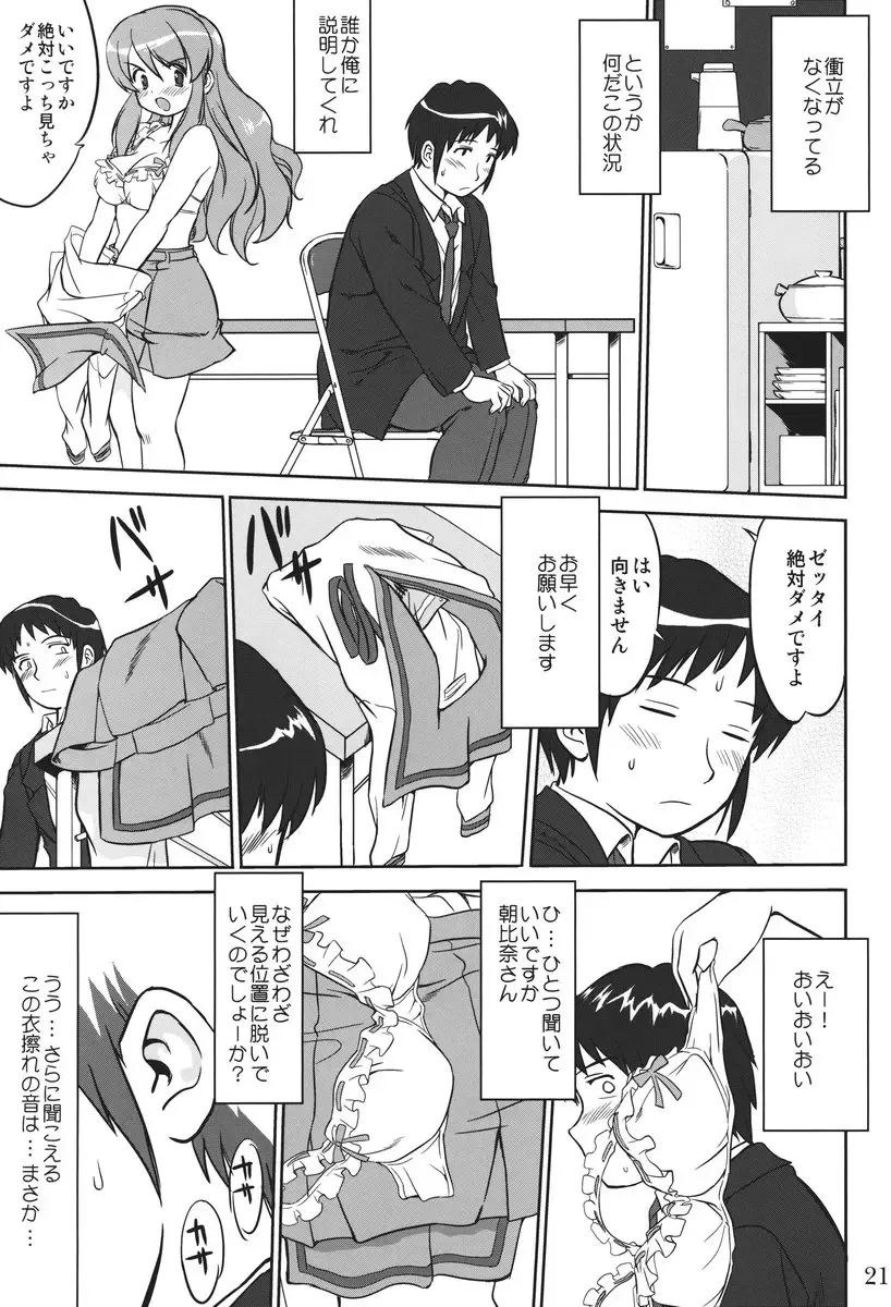 [Tk] Mikku Mikurunrun Fhentai.net - Page 20