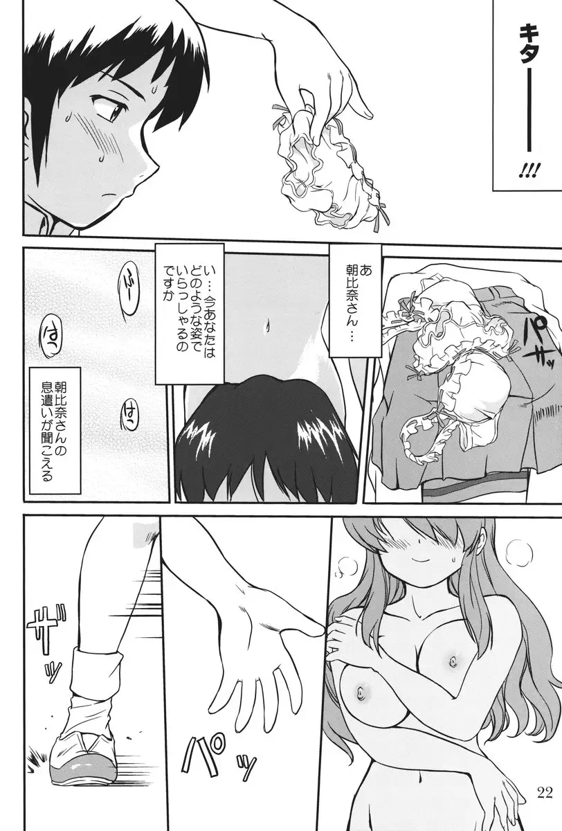 [Tk] Mikku Mikurunrun Fhentai.net - Page 21