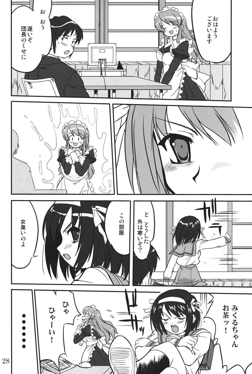 [Tk] Mikku Mikurunrun Fhentai.net - Page 27