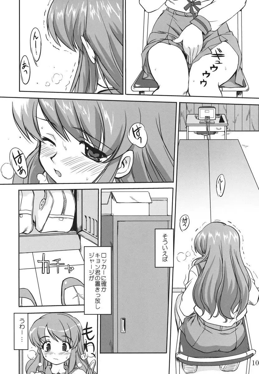 [Tk] Mikku Mikurunrun Fhentai.net - Page 9