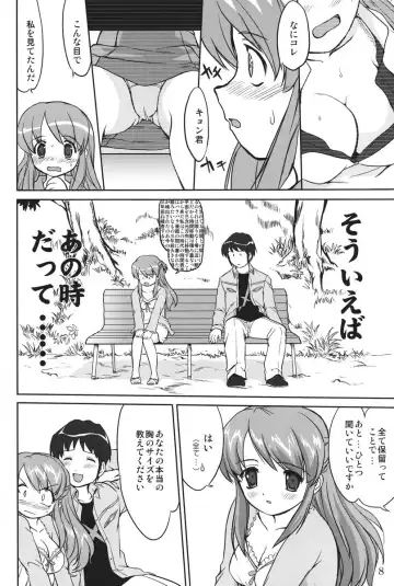 [Tk] Mikku Mikurunrun Fhentai.net - Page 7