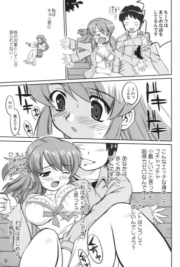 [Tk] Mikku Mikurunrun Fhentai.net - Page 8