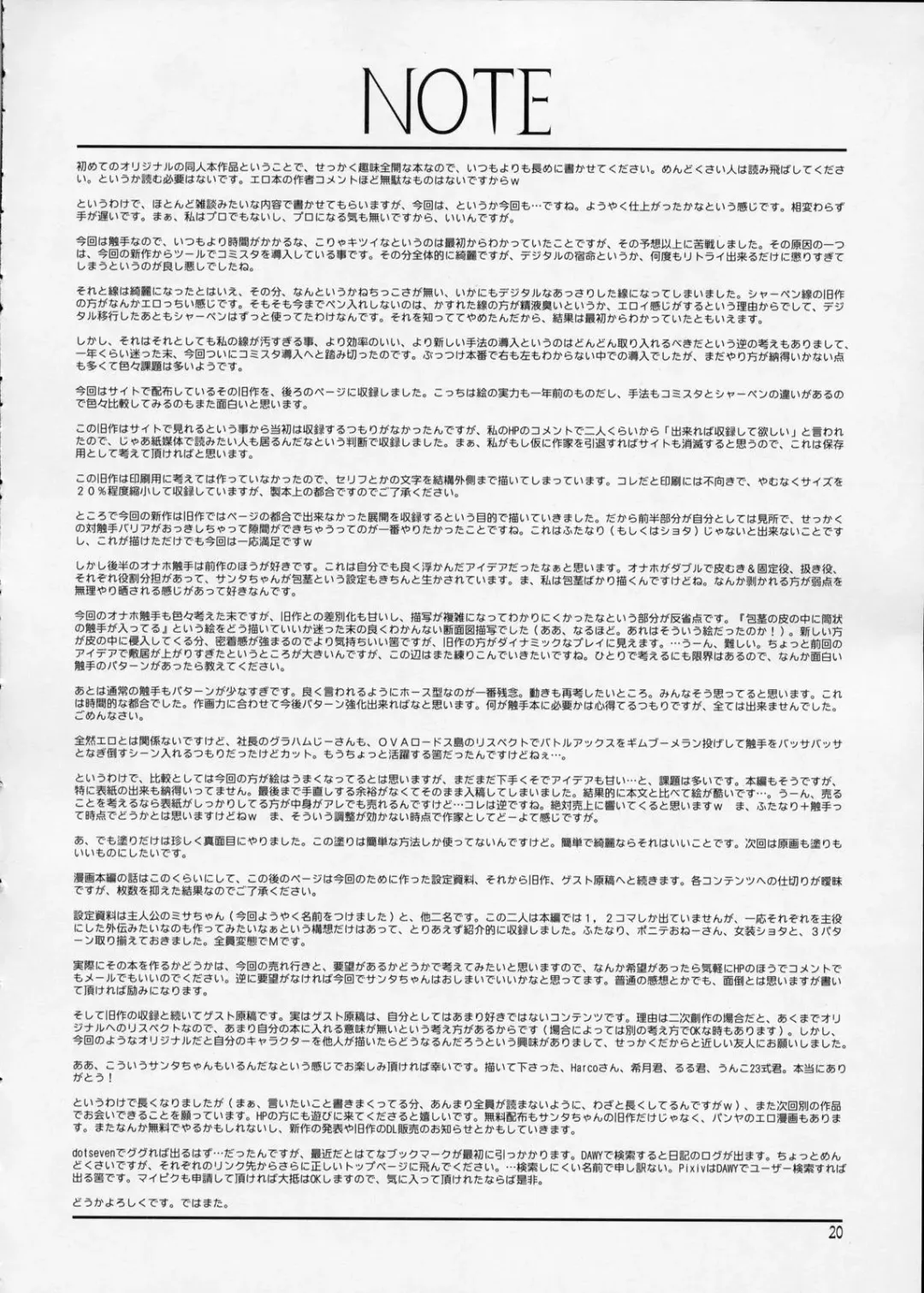 [Dawy] Futanari Santa-chan Special Fhentai - Page 19