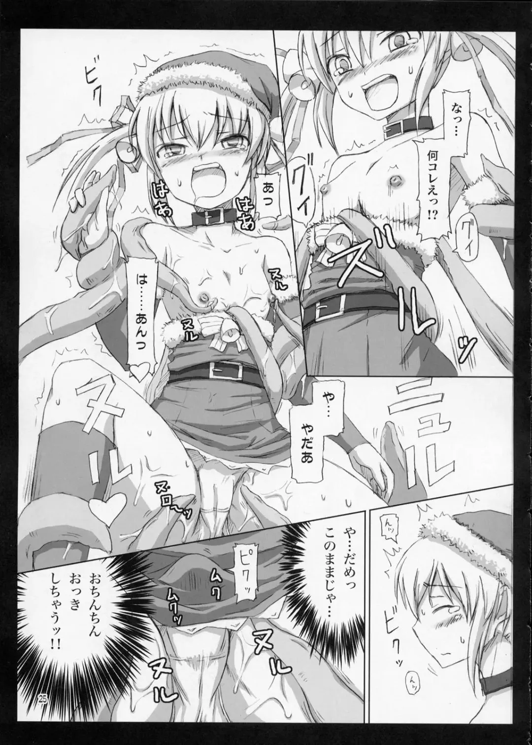 [Dawy] Futanari Santa-chan Special Fhentai - Page 24