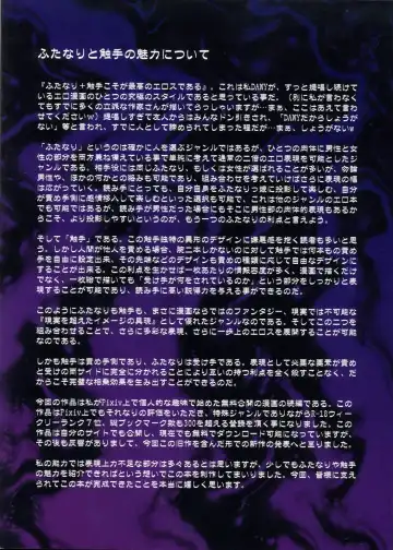 [Dawy] Futanari Santa-chan Special Fhentai - Page 38