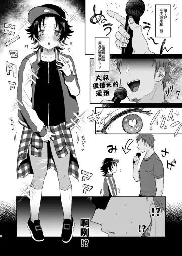 [Ainaryumu] Bokuro Jinanbou o Gotsugou Ihou Mic de Juujun ni Suru. 2 Fhentai.net - Page 2