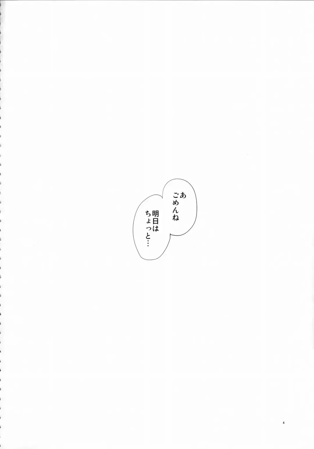 [Haba Hirokazu] Nene Netorareta Fhentai - Page 3