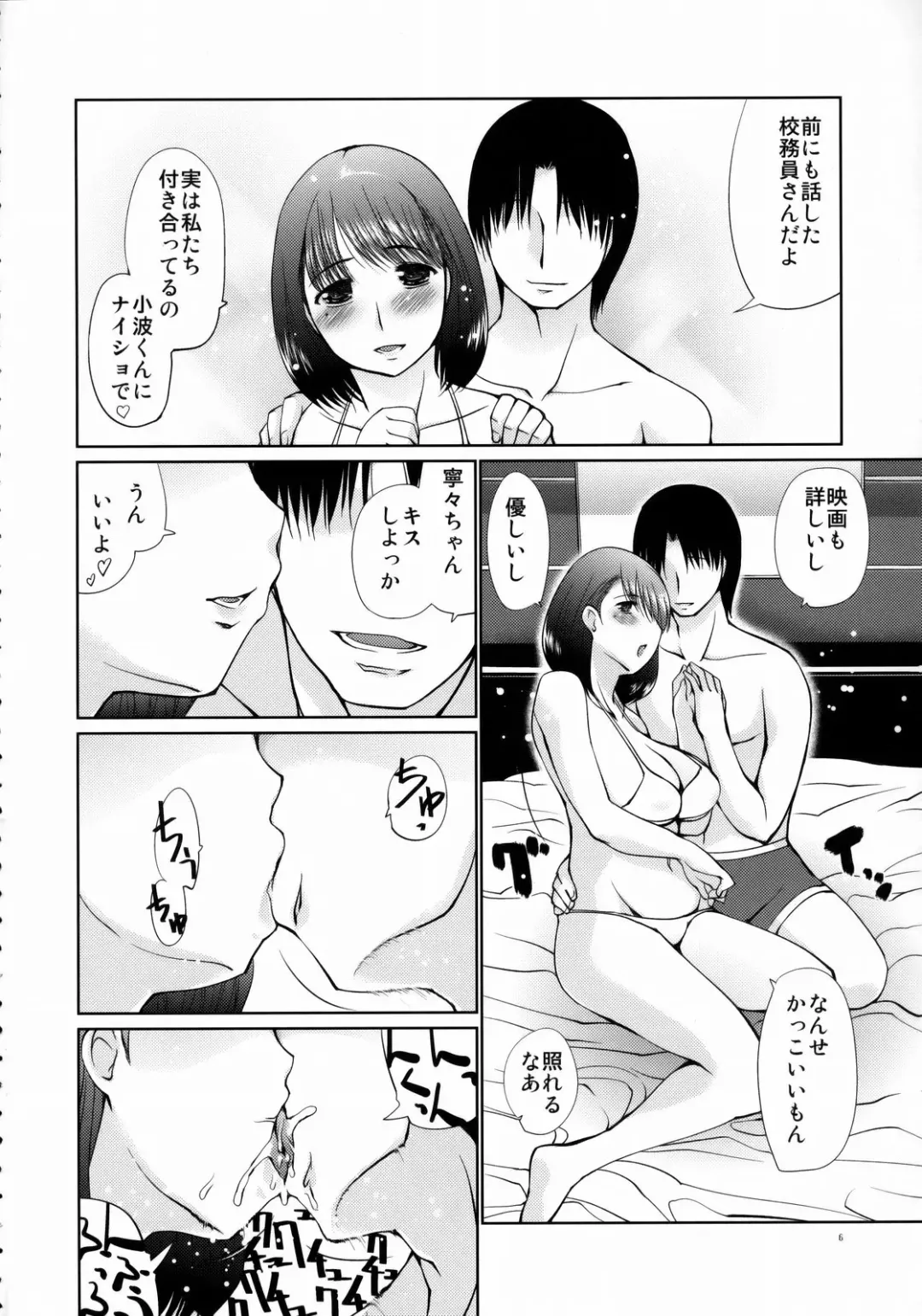 [Haba Hirokazu] Nene Netorareta Fhentai - Page 5