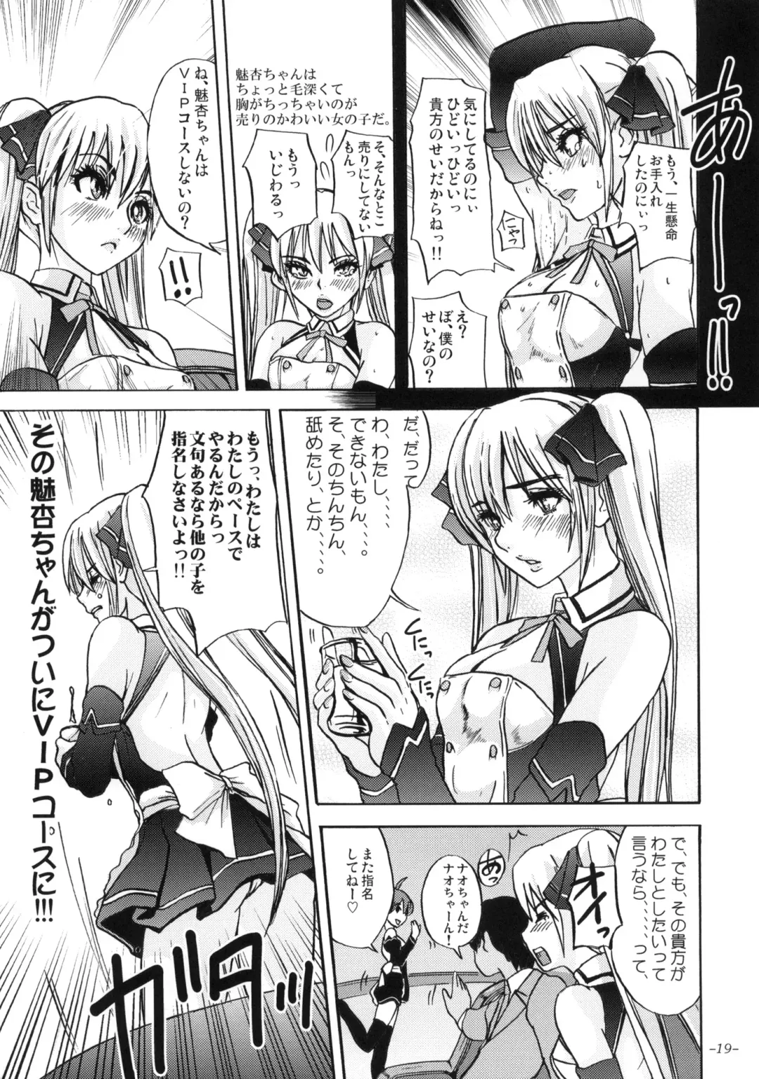 [Ozawa Reido] Mono ni Naru Mesu Buta no Kara da. Fhentai - Page 20