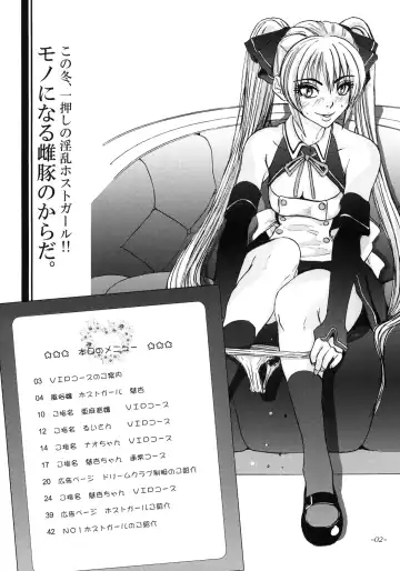 [Ozawa Reido] Mono ni Naru Mesu Buta no Kara da. Fhentai - Page 3