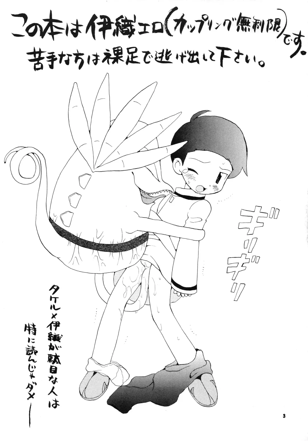 [Hoshiai Hilo] Seijitsu Na Hon Fhentai - Page 2