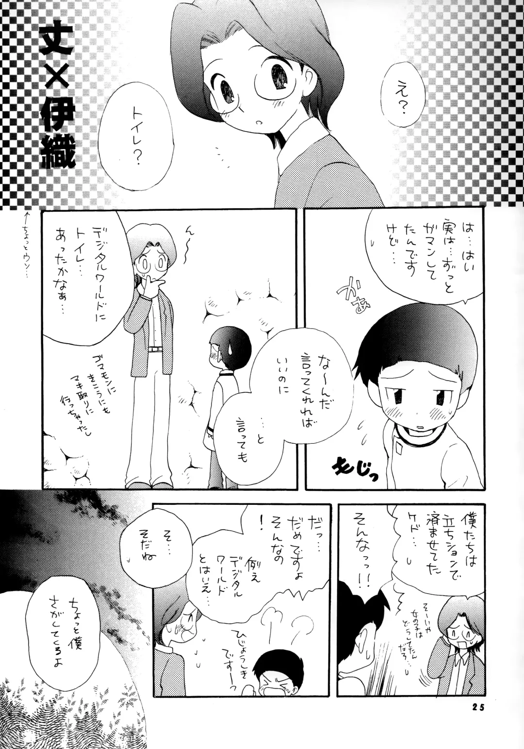 [Hoshiai Hilo] Seijitsu Na Hon Fhentai - Page 24