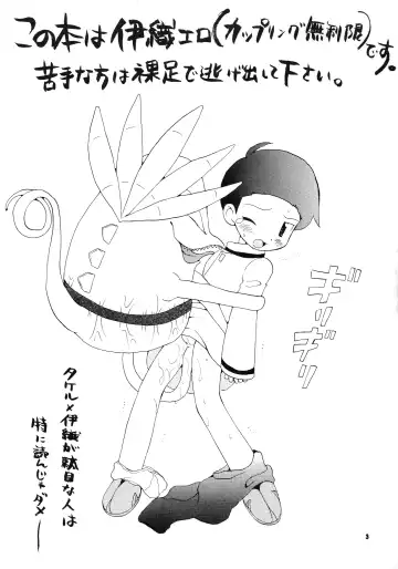 [Hoshiai Hilo] Seijitsu Na Hon Fhentai - Page 2