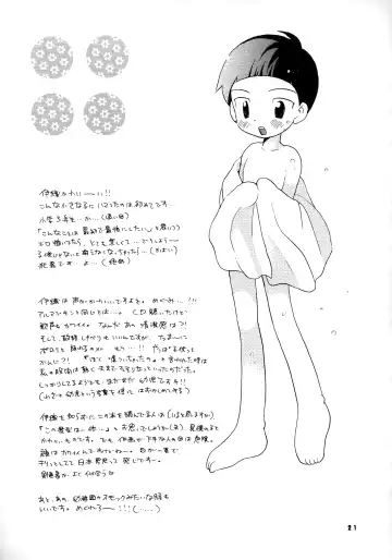 [Hoshiai Hilo] Seijitsu Na Hon Fhentai - Page 20