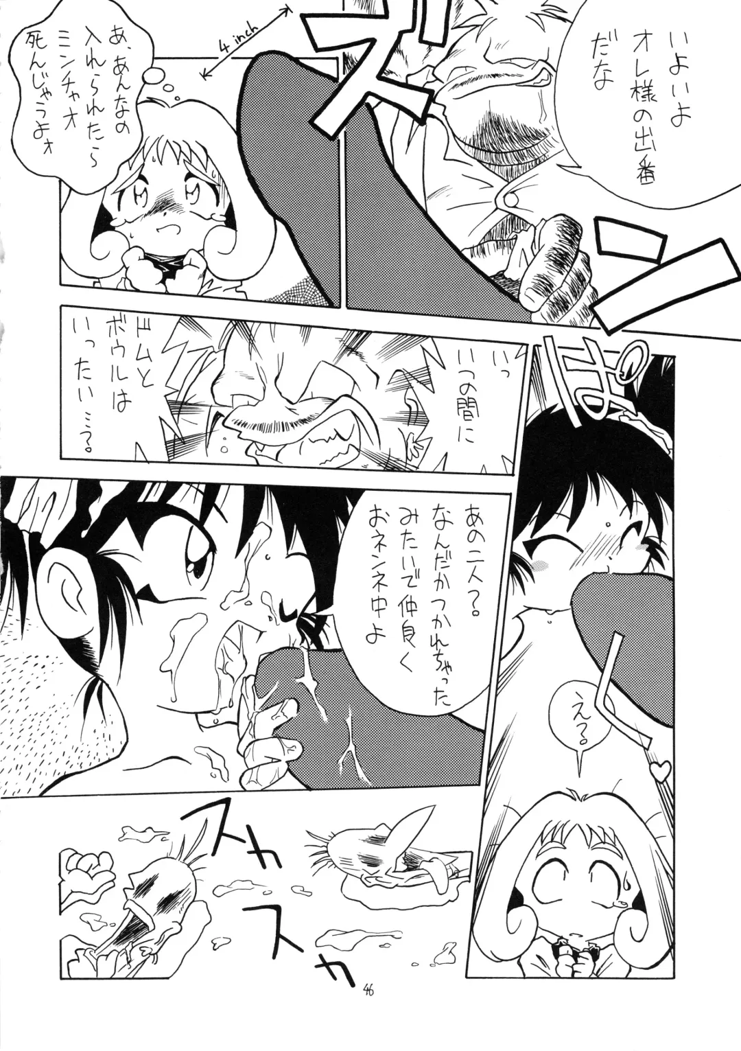 Lolikko LOVE 9 Fhentai - Page 47