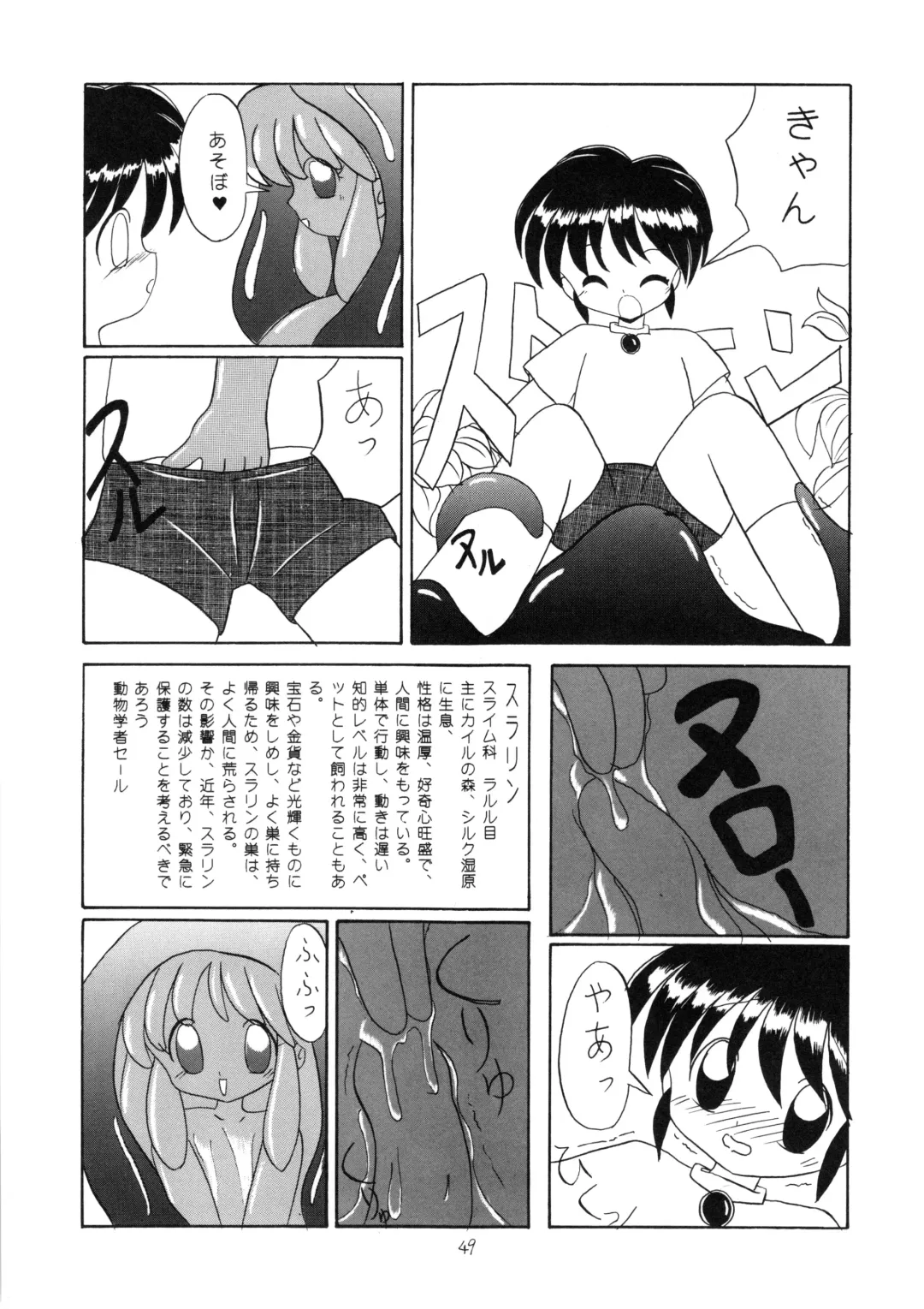 Lolikko LOVE 9 Fhentai - Page 50