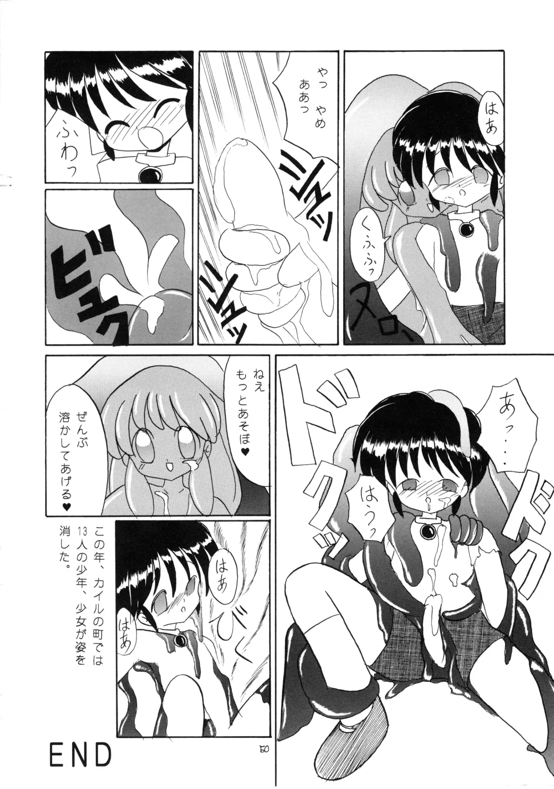 Lolikko LOVE 9 Fhentai - Page 51