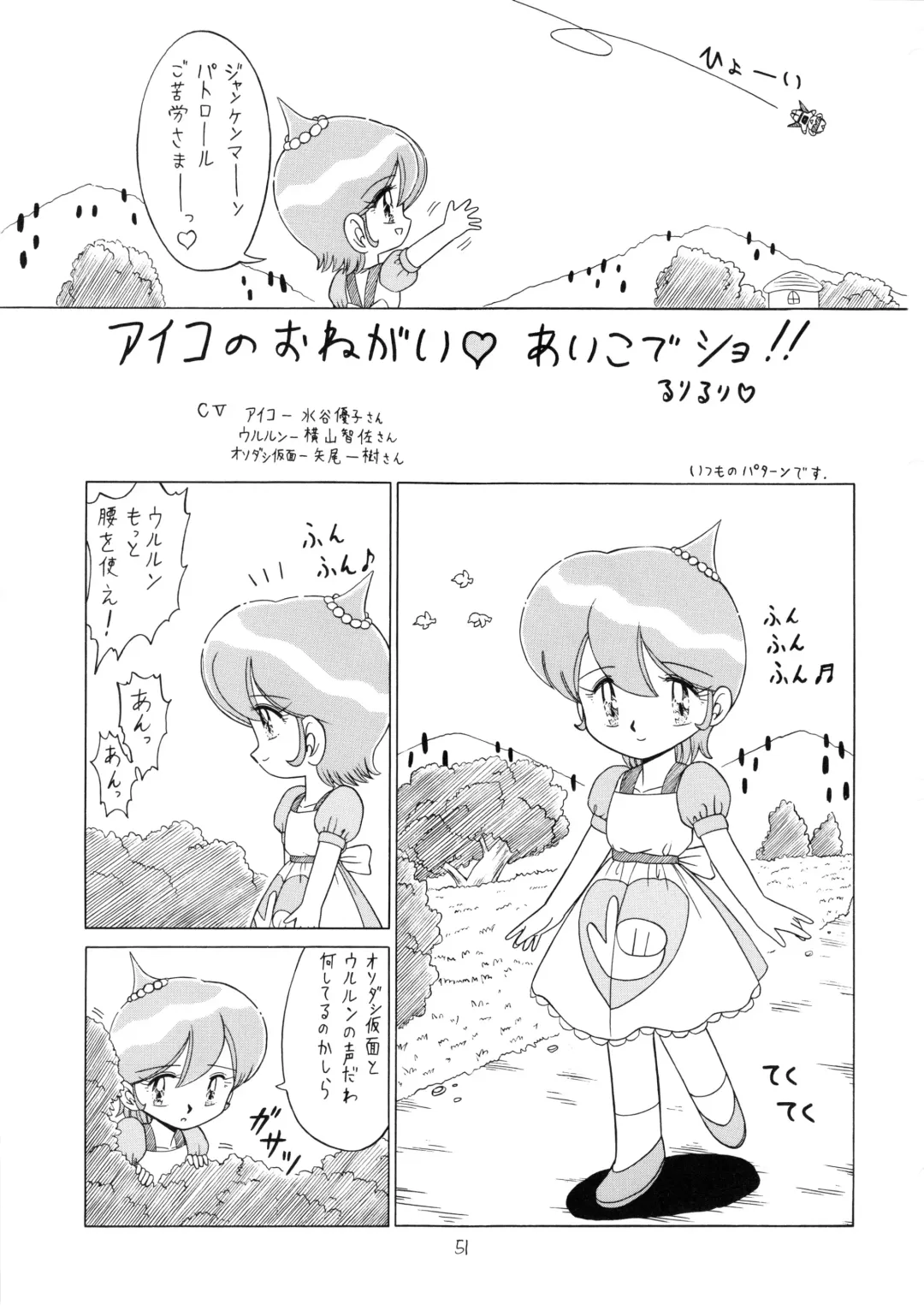 Lolikko LOVE 9 Fhentai - Page 52