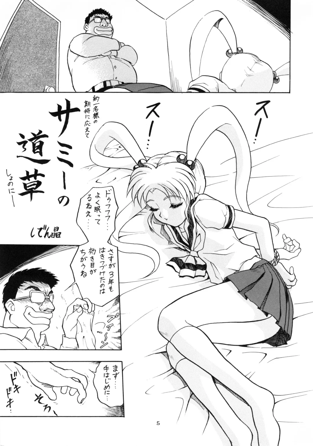 Lolikko LOVE 9 Fhentai - Page 6