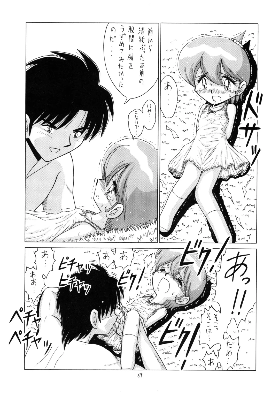 Lolikko LOVE 9 Fhentai - Page 60