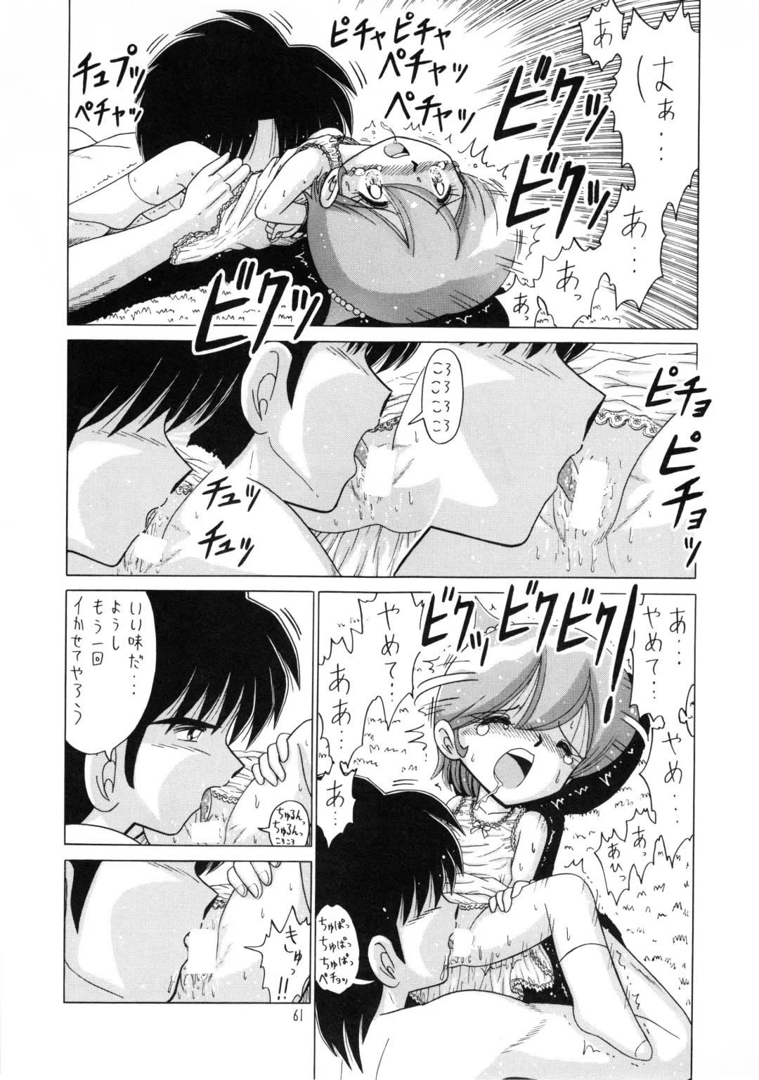 Lolikko LOVE 9 Fhentai - Page 62