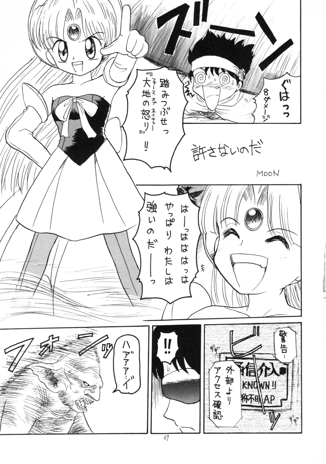 Lolikko LOVE 9 Fhentai - Page 70