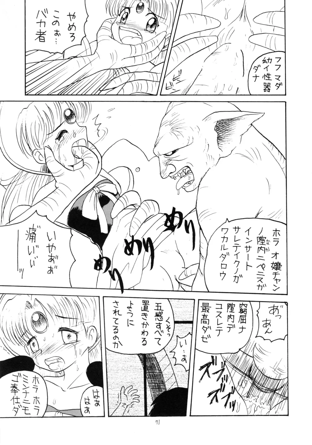 Lolikko LOVE 9 Fhentai - Page 72