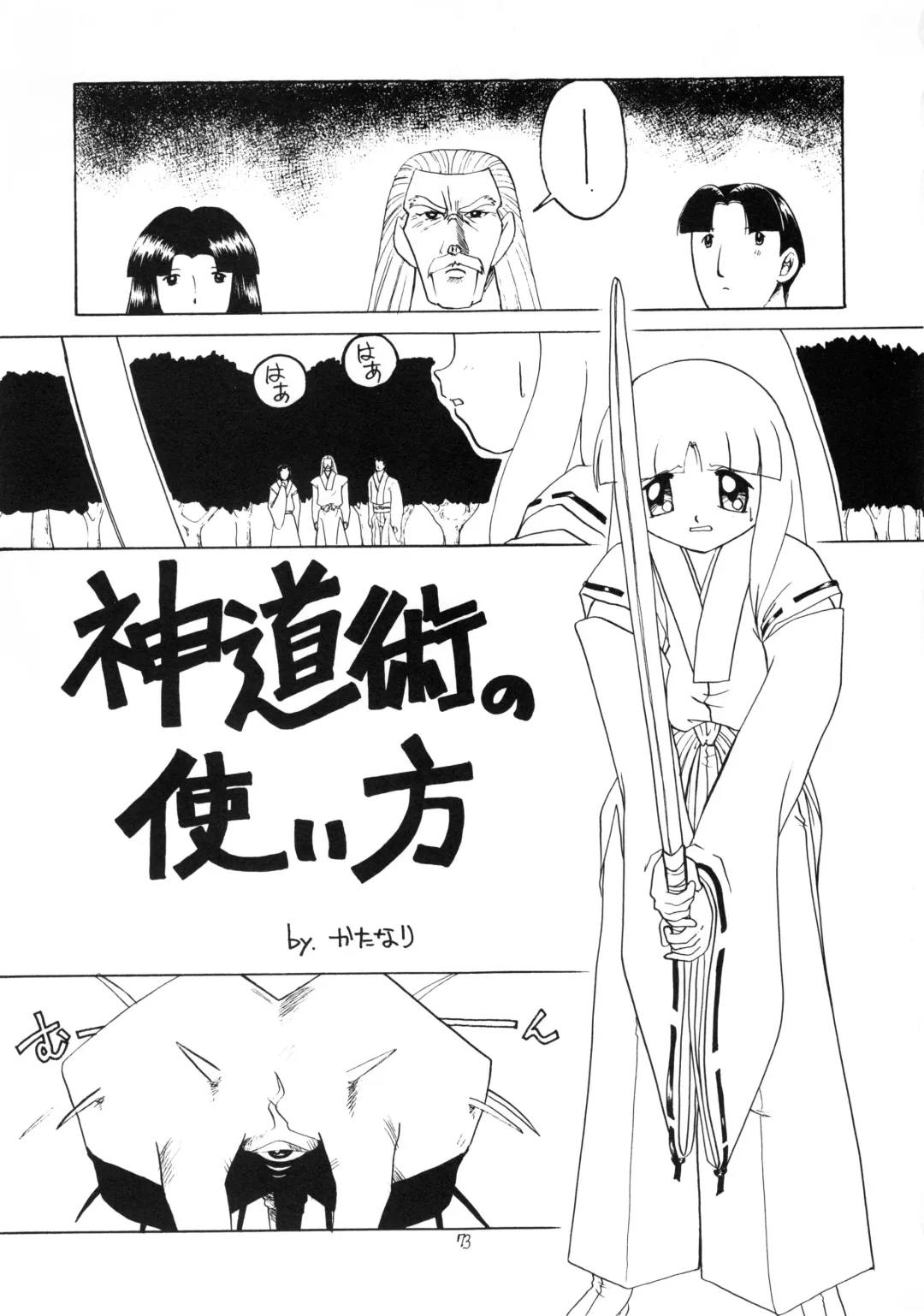 Lolikko LOVE 9 Fhentai - Page 74