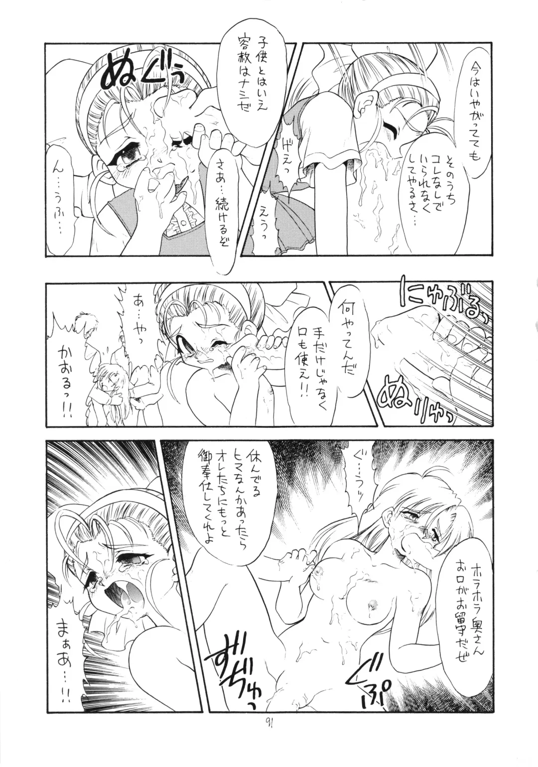 Lolikko LOVE 9 Fhentai - Page 92