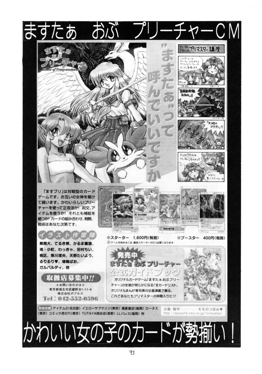 Lolikko LOVE 9 Fhentai - Page 94