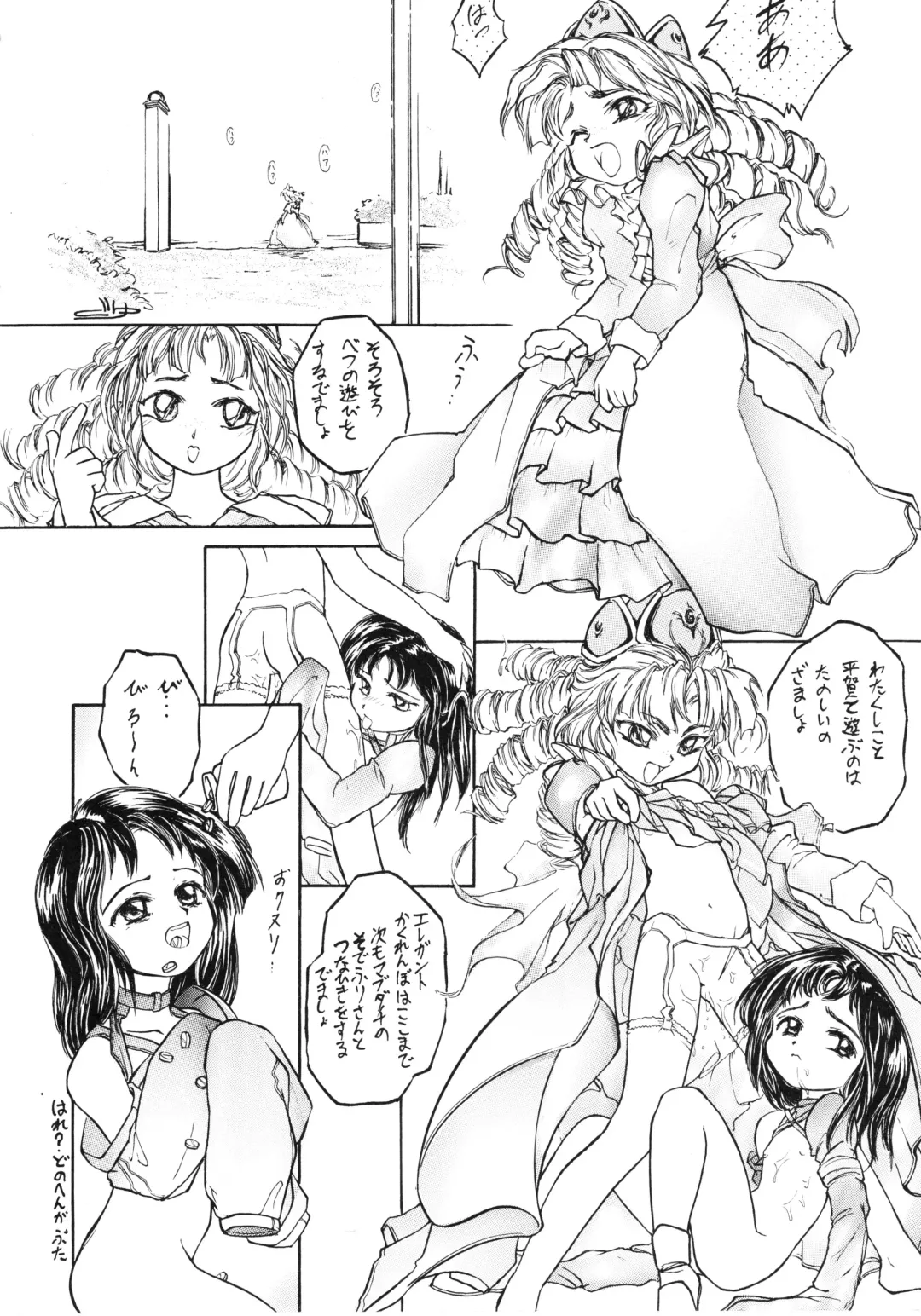 Lolikko LOVE 9 Fhentai - Page 95